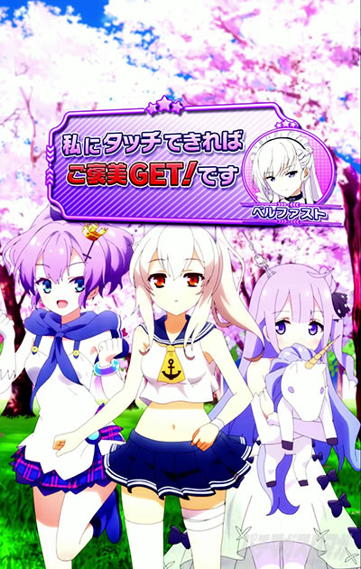 エンゲージ演出の信頼度を掲載_eアズールレーン2 THE ANIMATION 超次元